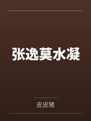 《上上签》作者：迟不到封面