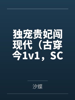 朝朝岁岁下一句封面