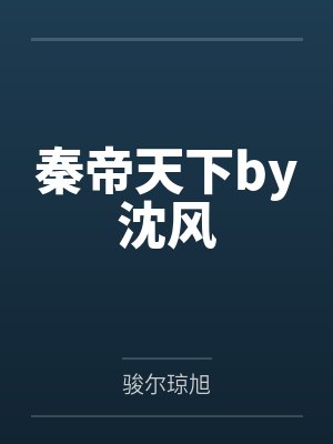 邻家姐姐的禁忌补习封面