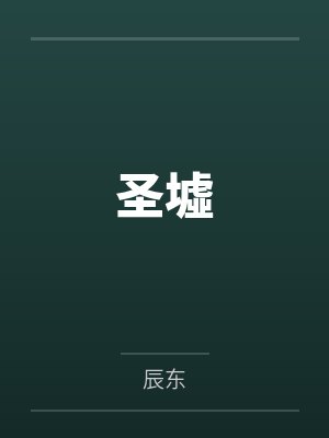 要向霸凌我的女同学复仇封面
