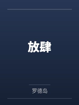 诸葛大力的开挂男友封面