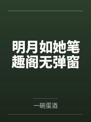 老丐乞之没完没了封面