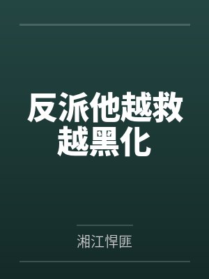 对跖点封面