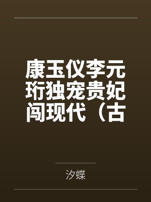 讳爱如深封面