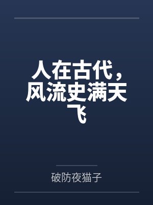 我在街头卖树叶10元一片，前夫跪求我教他赚钱封面
