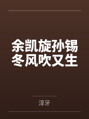 余生有你甜又暖(程如意陆星辰)封面