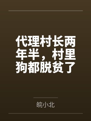 森亚露露卡,修改常识让她成为萝莉妈妈,尽情被疼爱!by正经琉璃封面